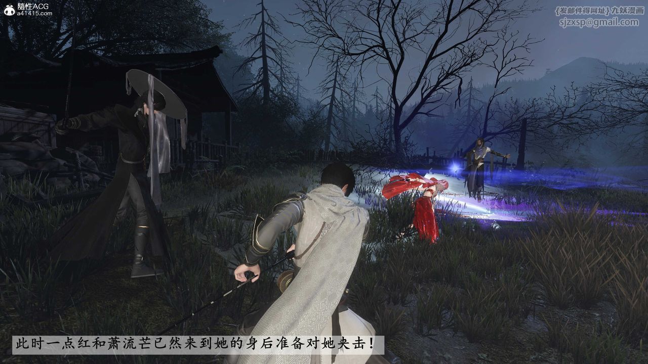 [3D]落花傳第27話