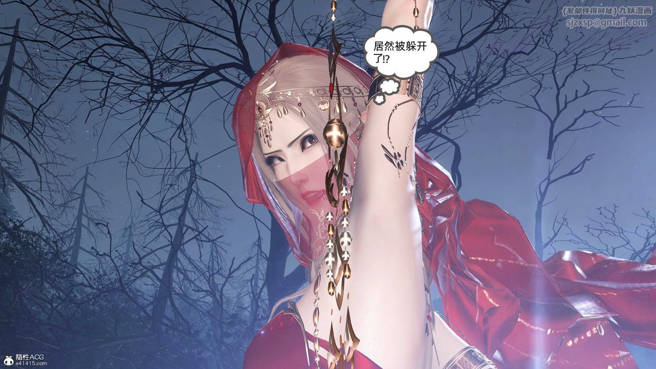 [3D]落花传第27话