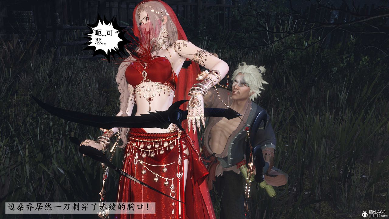 [3D]落花傳第27話