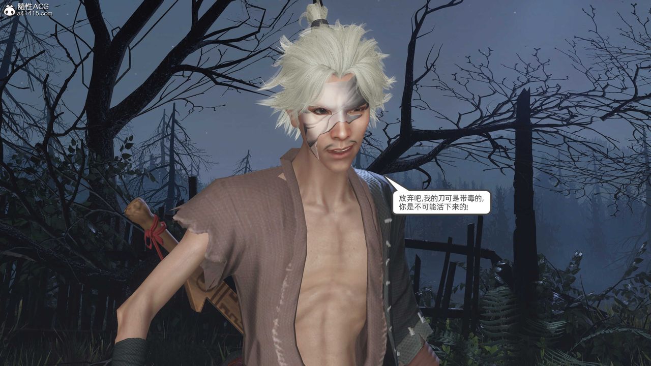 [3D]落花傳第27話