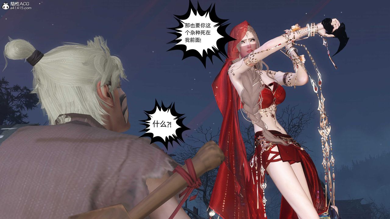 [3D]落花傳第27話