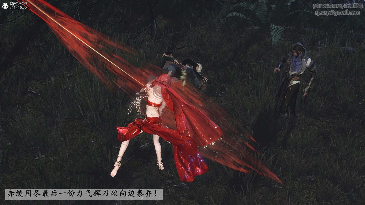 [3D]落花傳第27話