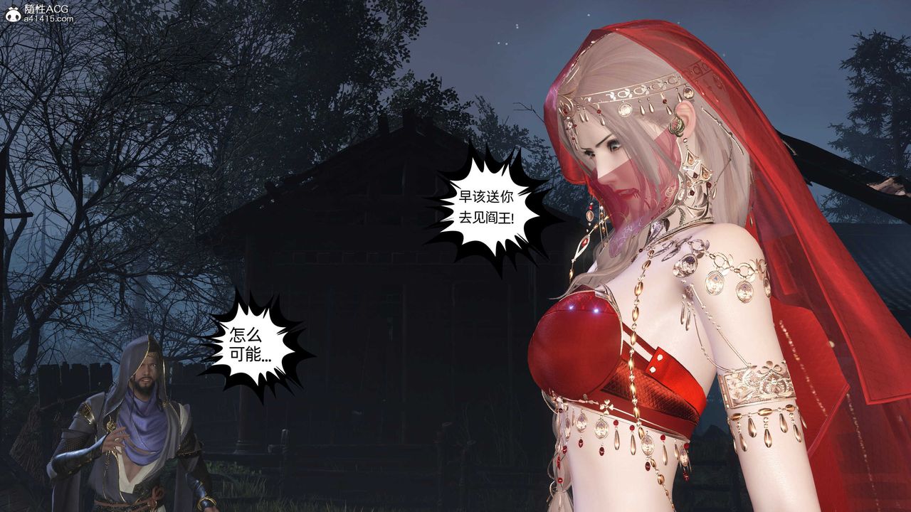 [3D]落花傳第27話