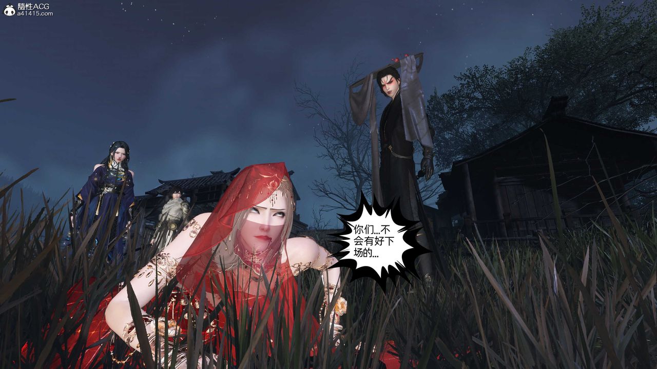 [3D]落花傳第27話