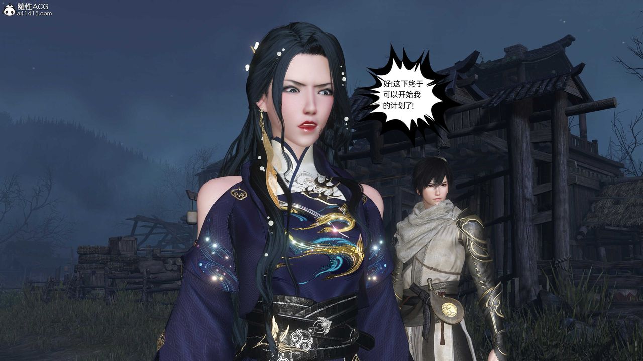 [3D]落花传第27话