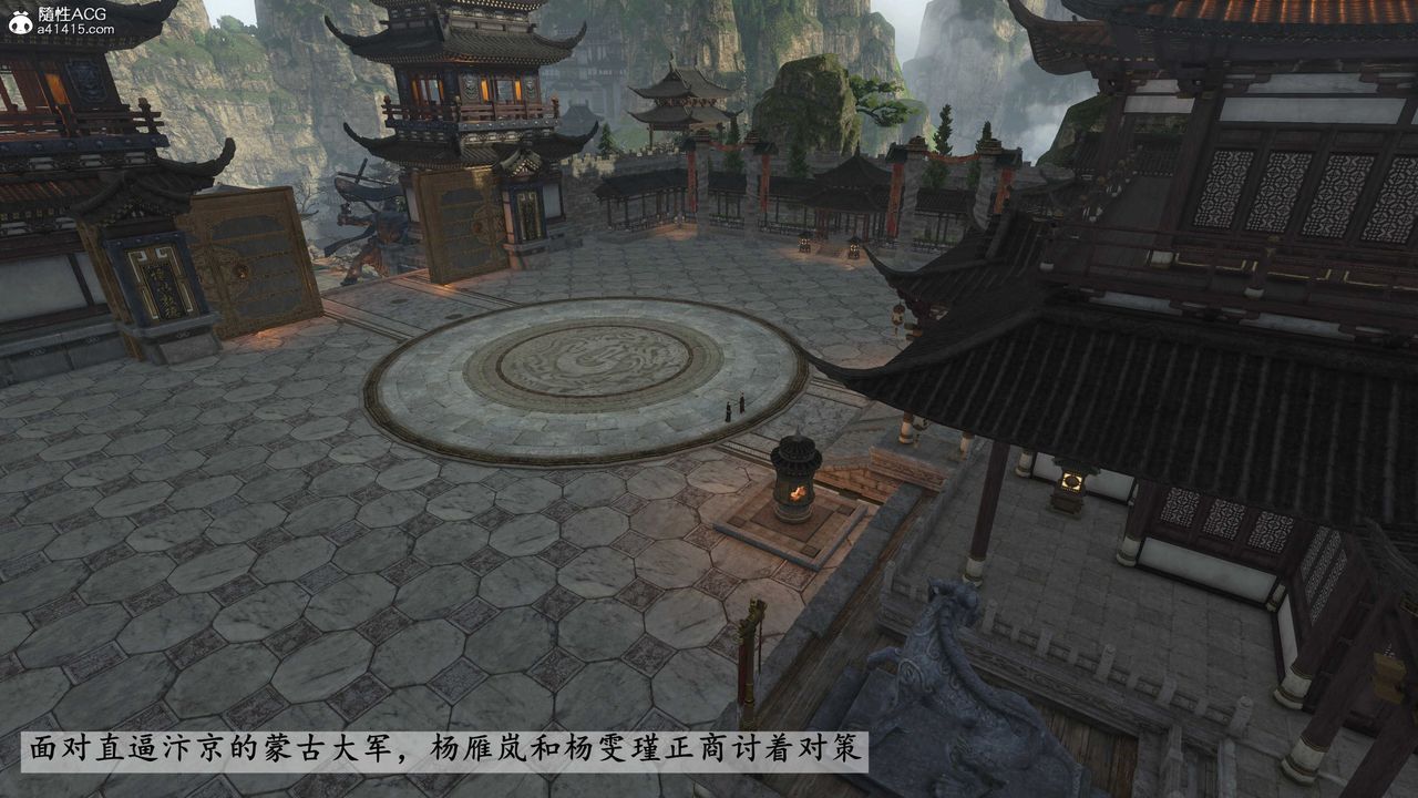 [3D]落花傳第27話