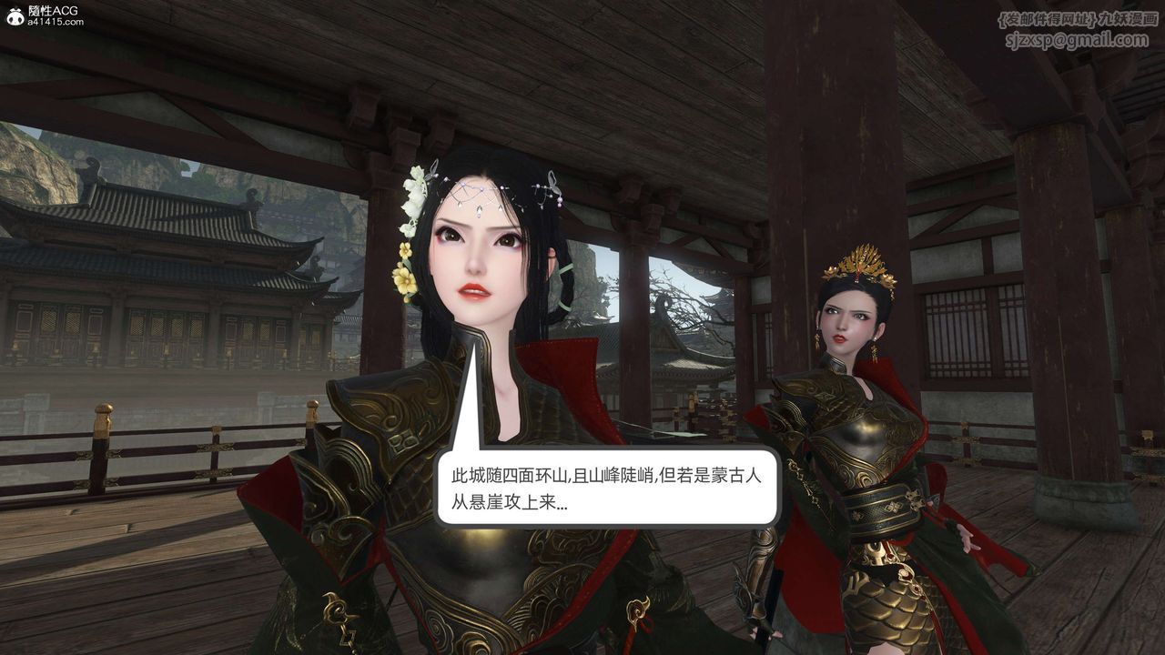 [3D]落花傳第27話