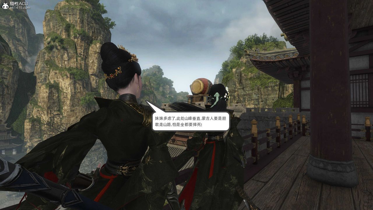 [3D]落花传第27话