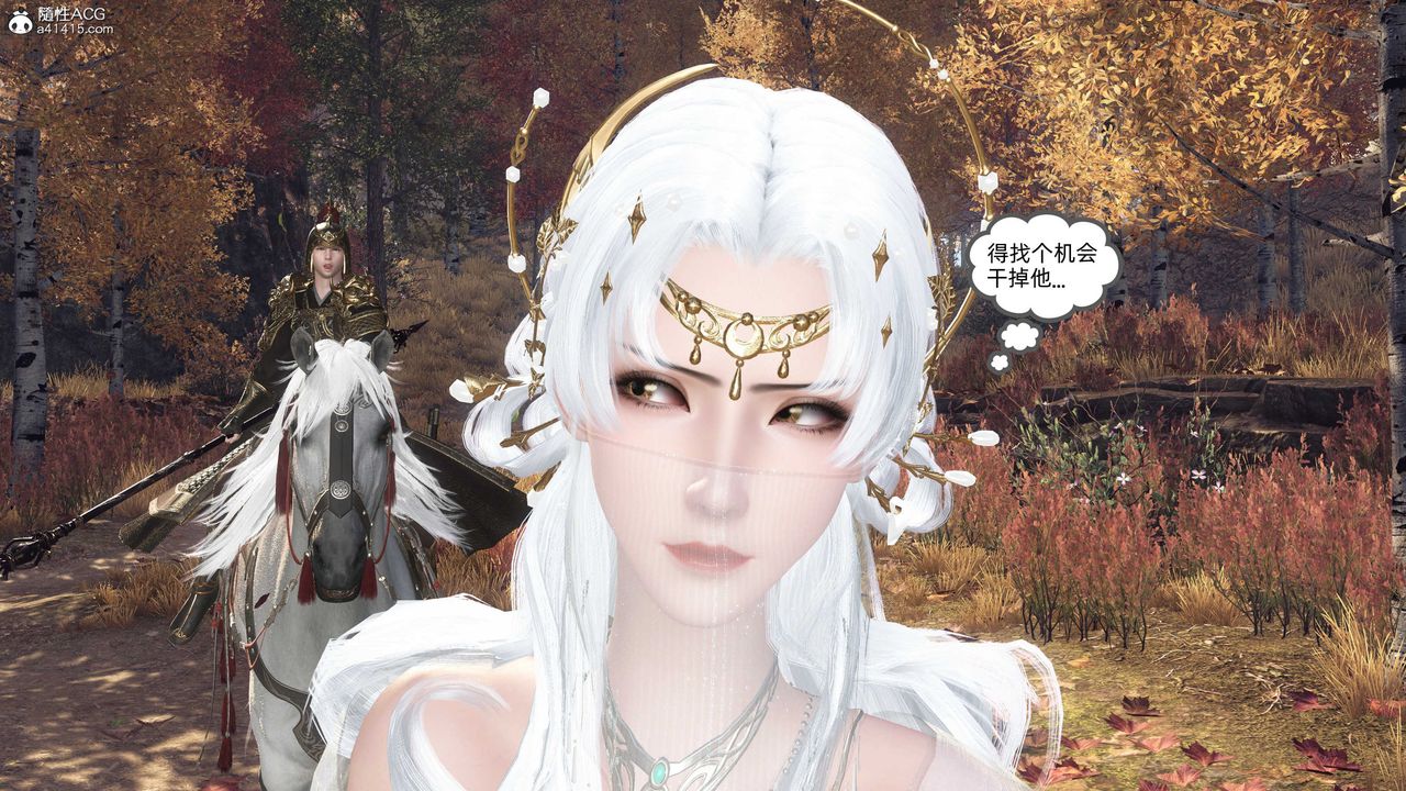 [3D]落花傳第27話