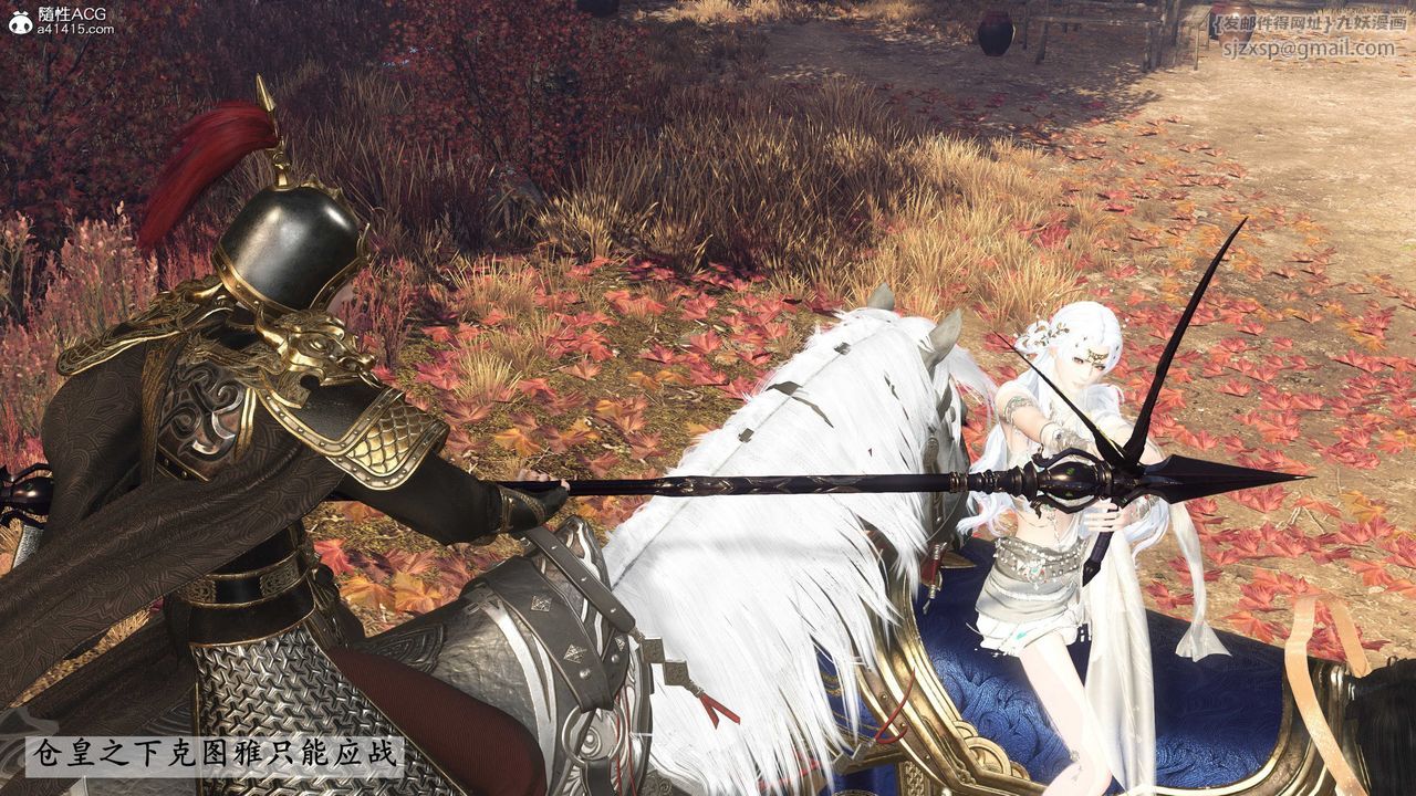 [3D]落花传第27话