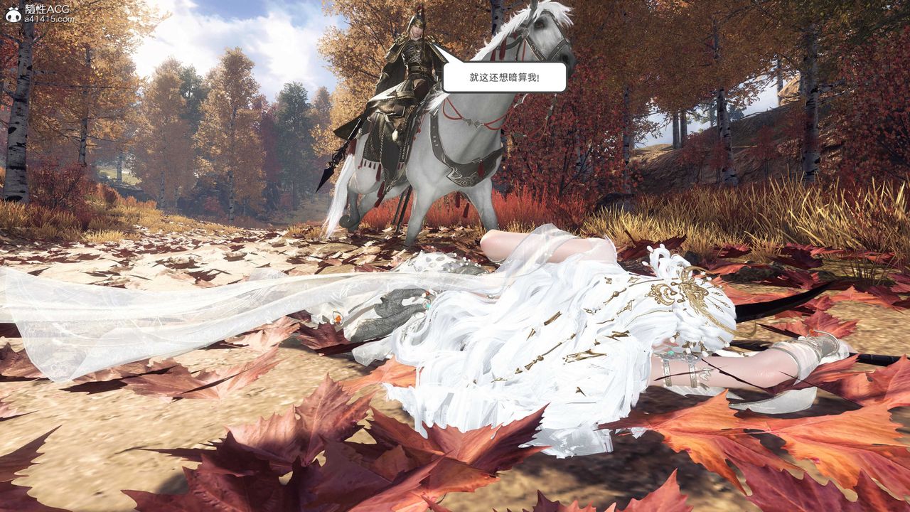 [3D]落花傳第27話