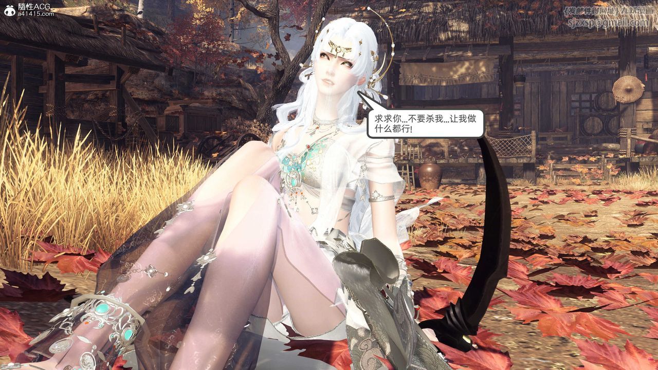 [3D]落花傳第27話