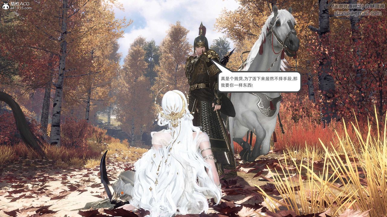 [3D]落花传第27话