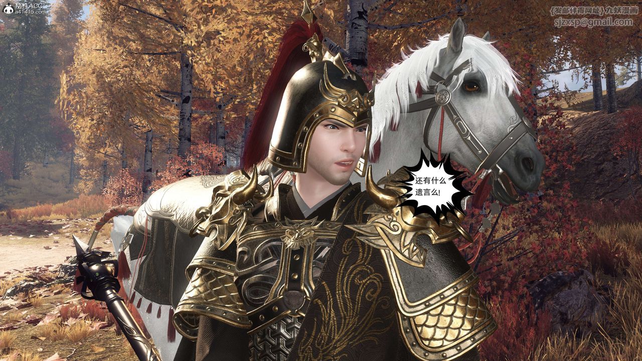 [3D]落花傳第27話