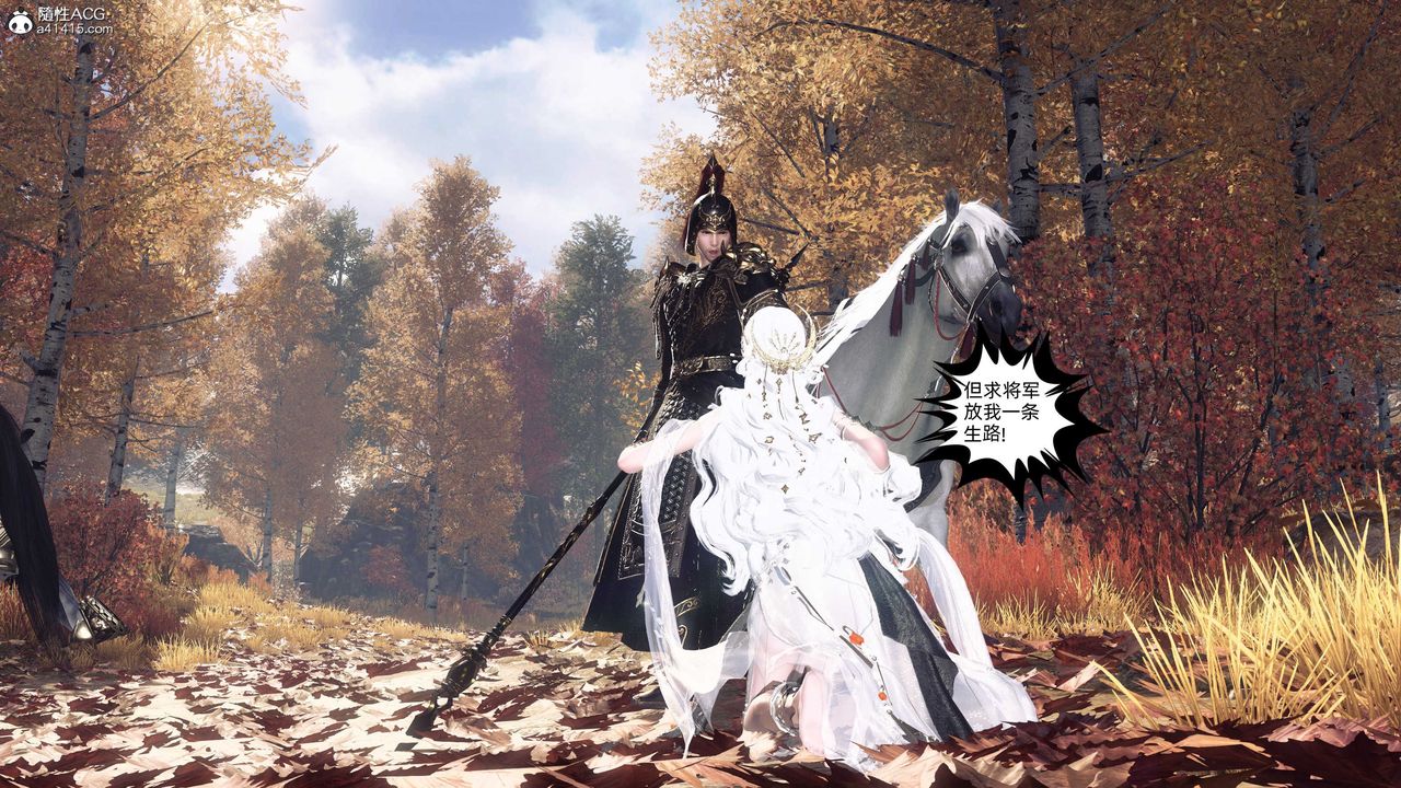 [3D]落花傳第27話