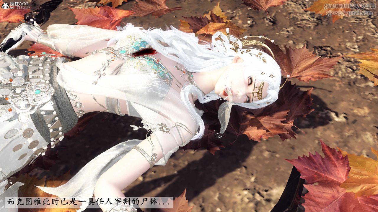 [3D]落花傳第27話