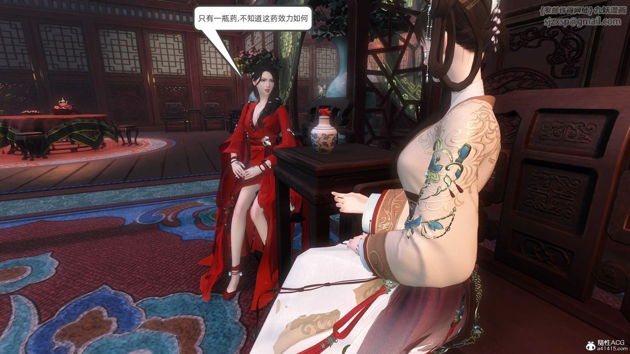 [3D]落花传第27话