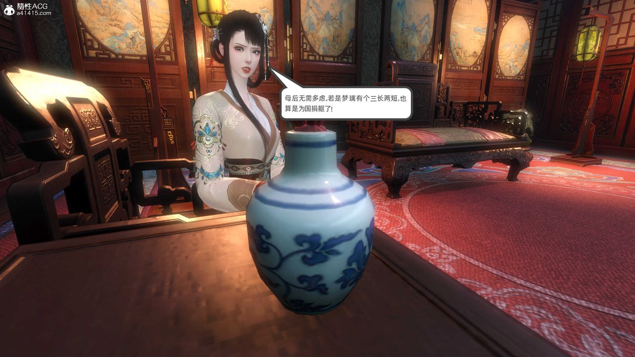 [3D]落花傳第27話