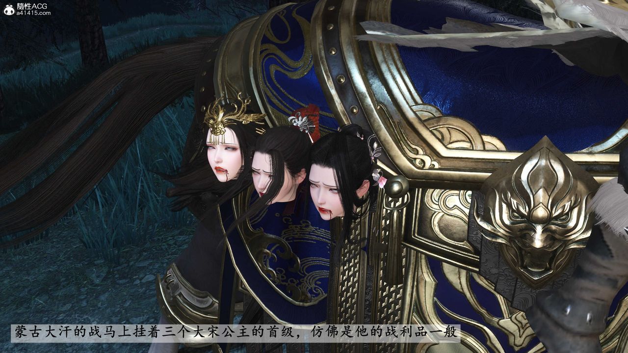 [3D]落花傳第27話