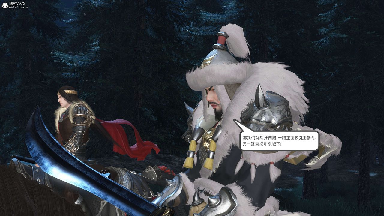 [3D]落花传第27话