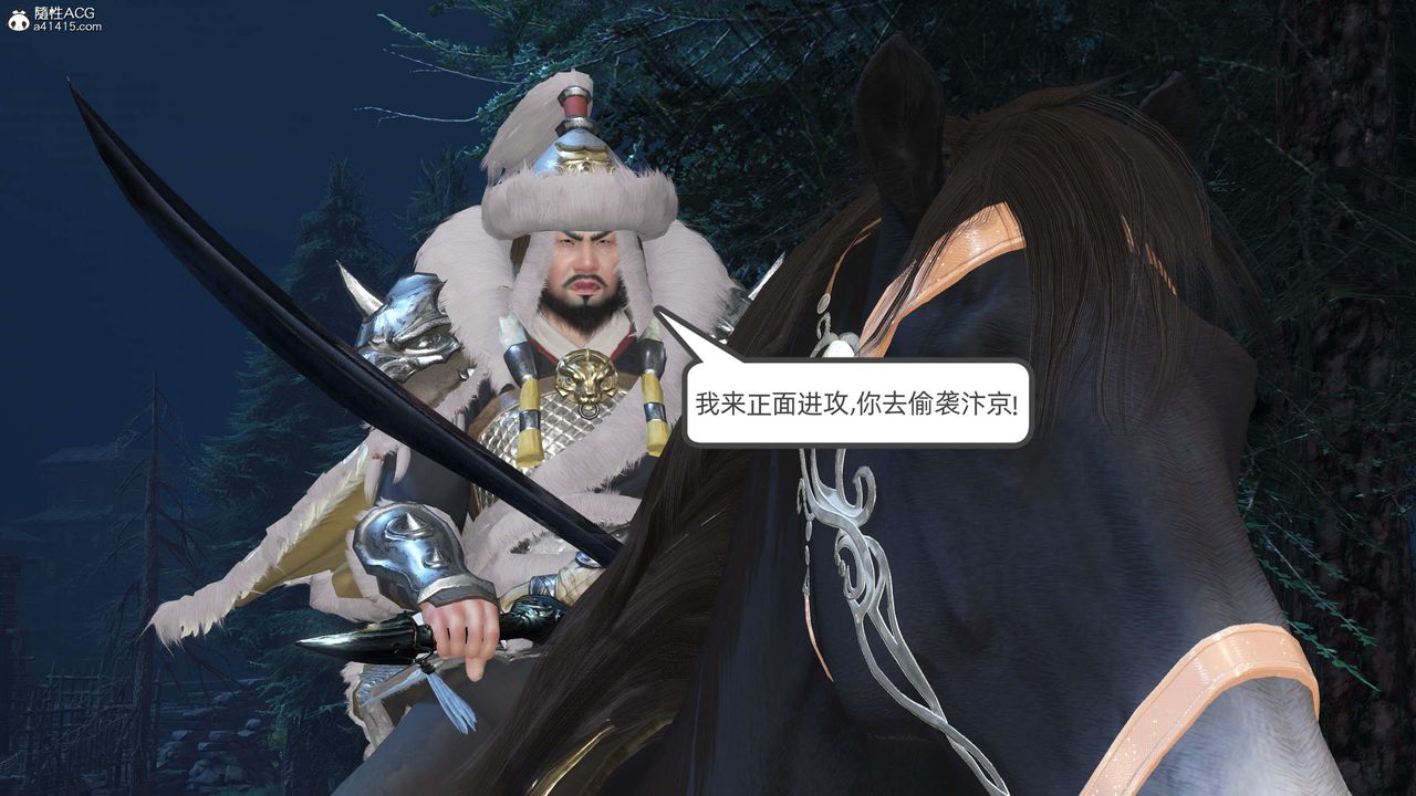 [3D]落花傳第27話