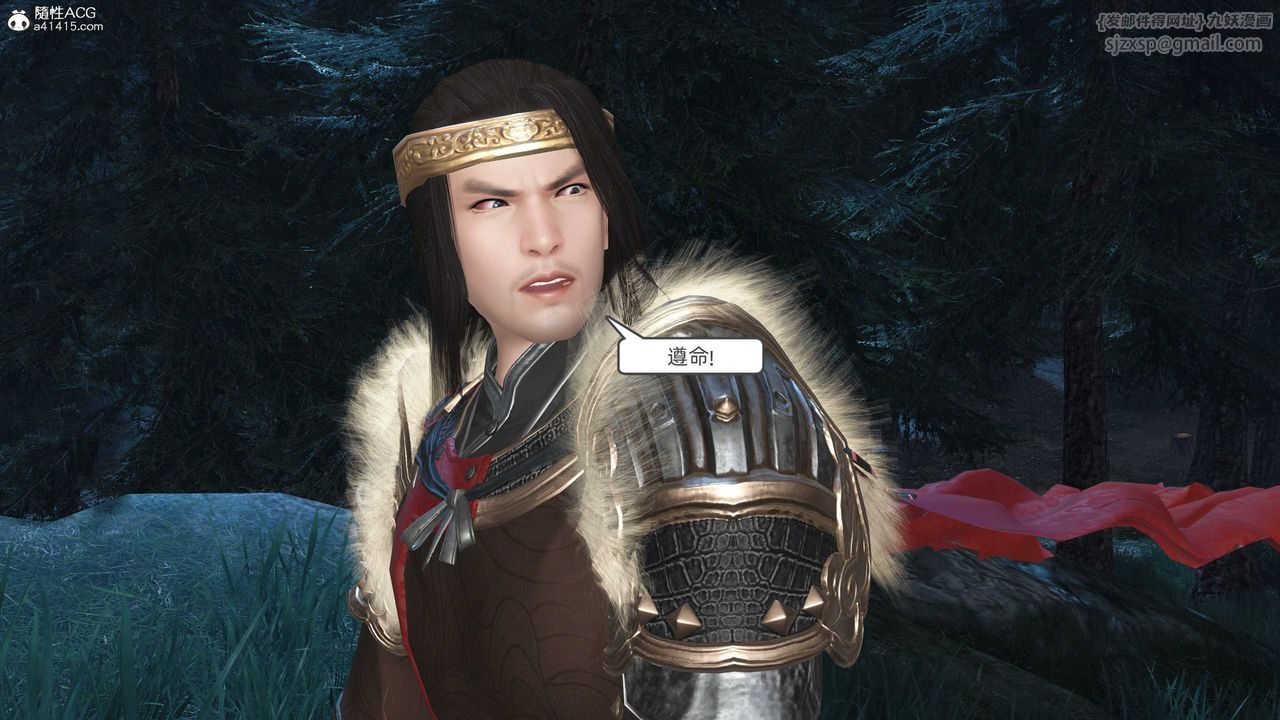 [3D]落花传第27话