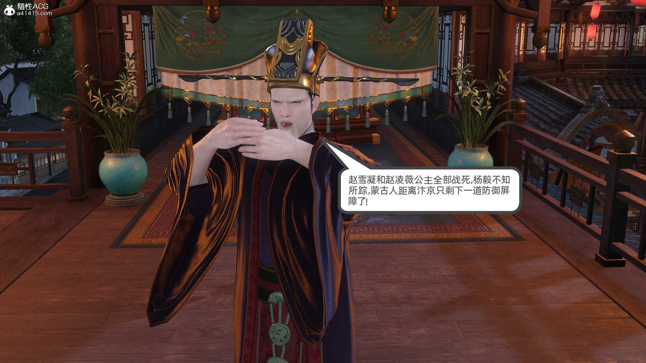 [3D]落花傳第27話