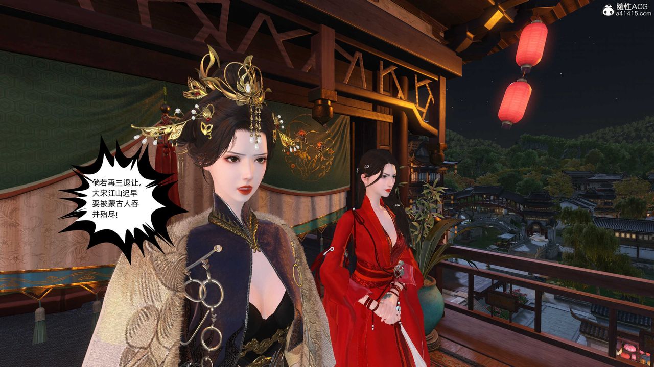 [3D]落花傳第27話