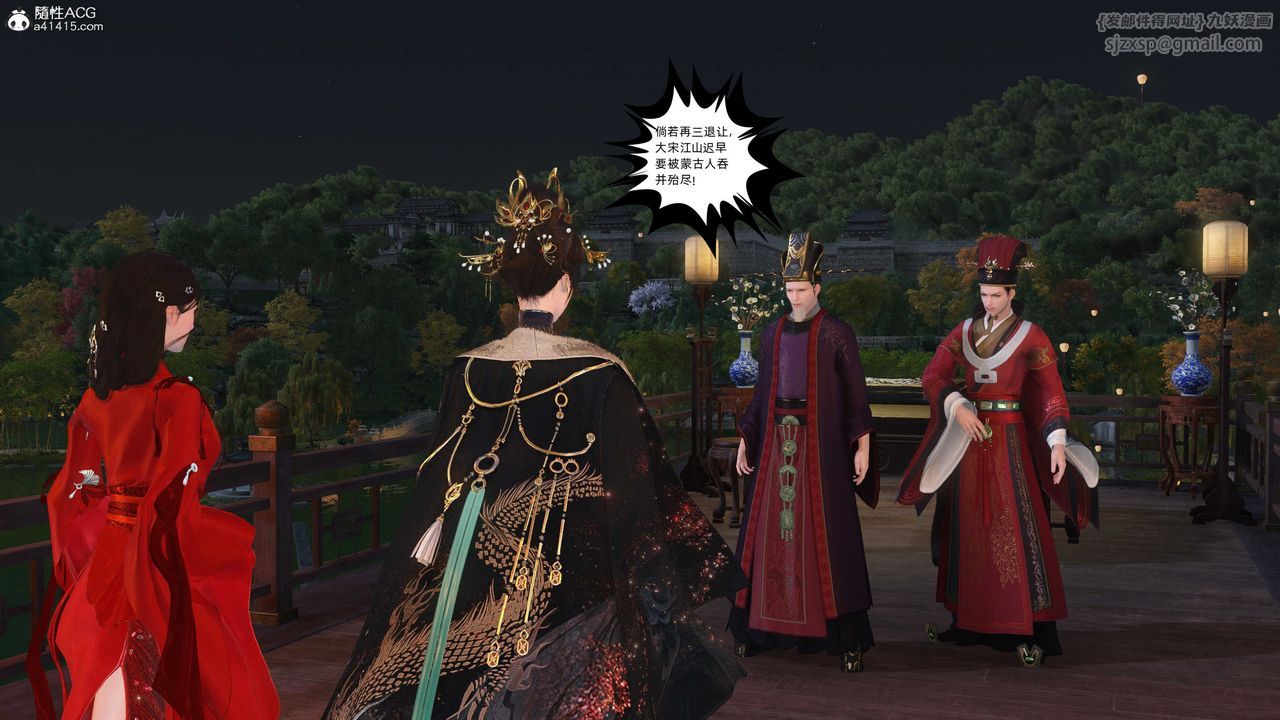 [3D]落花傳第27話