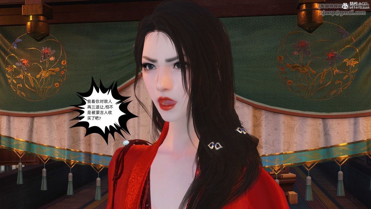 [3D]落花傳第27話