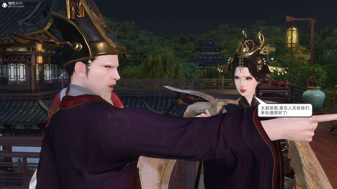 [3D]落花傳第27話