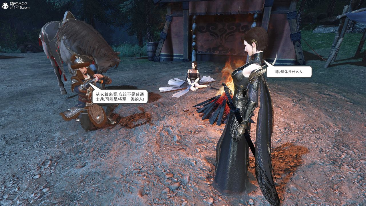 [3D]落花傳第27話