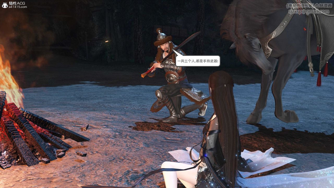 [3D]落花傳第27話