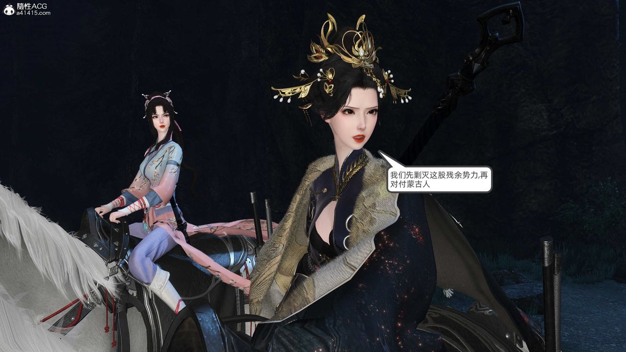 [3D]落花傳第27話