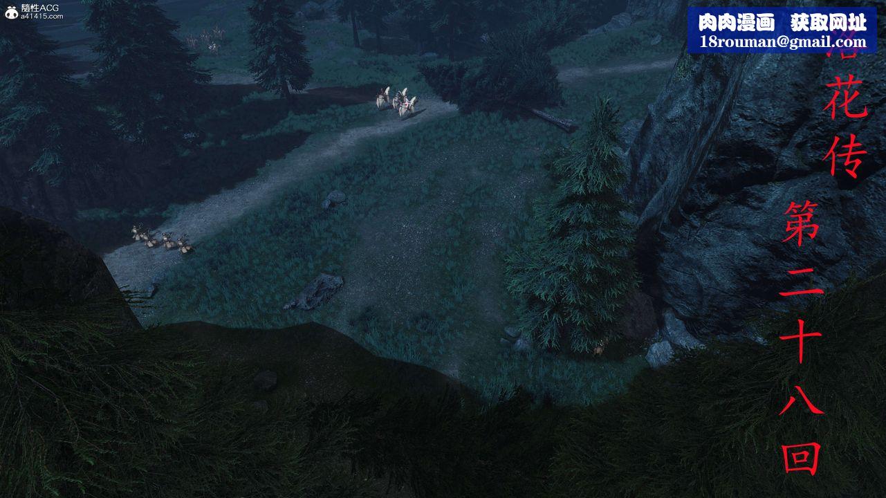 [3D]落花傳第28話