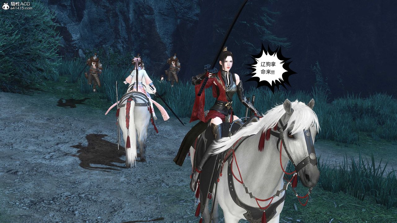 [3D]落花傳第28話