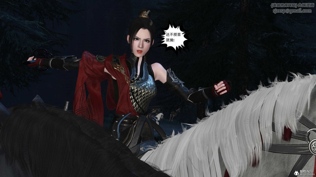 [3D]落花傳第28話