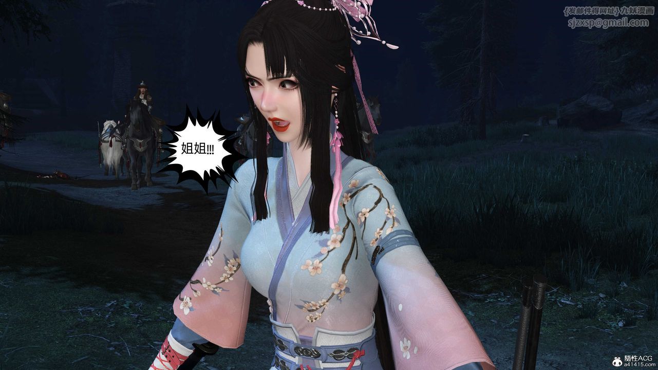 [3D]落花传第28话