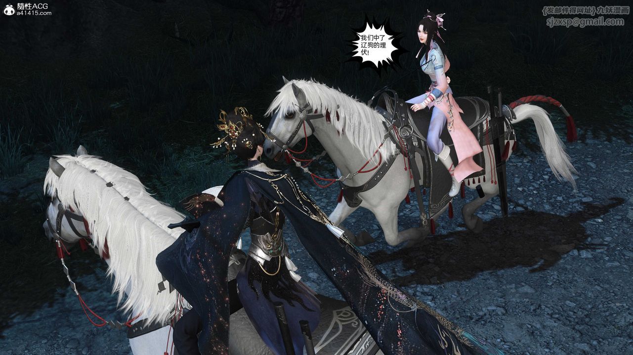 [3D]落花傳第28話