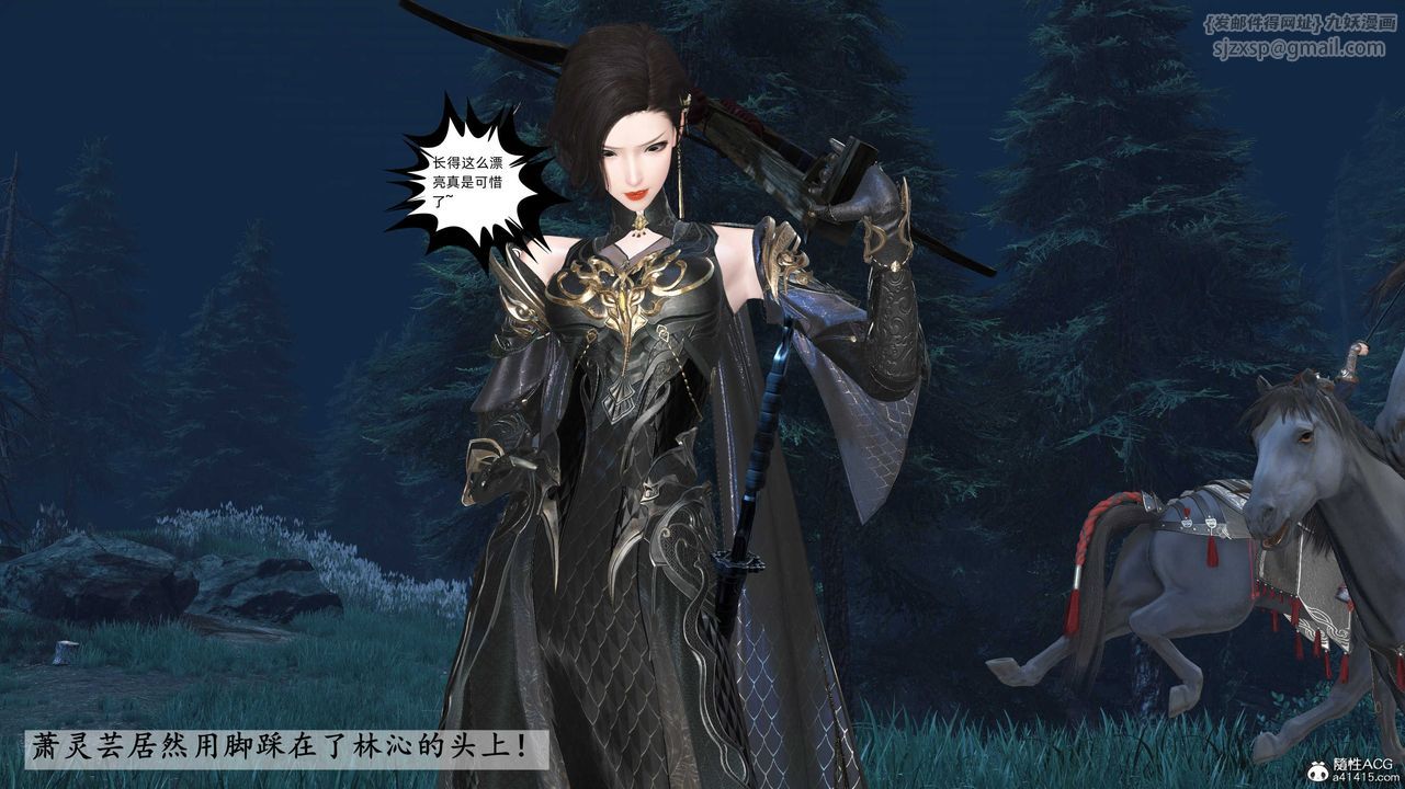 [3D]落花傳第28話