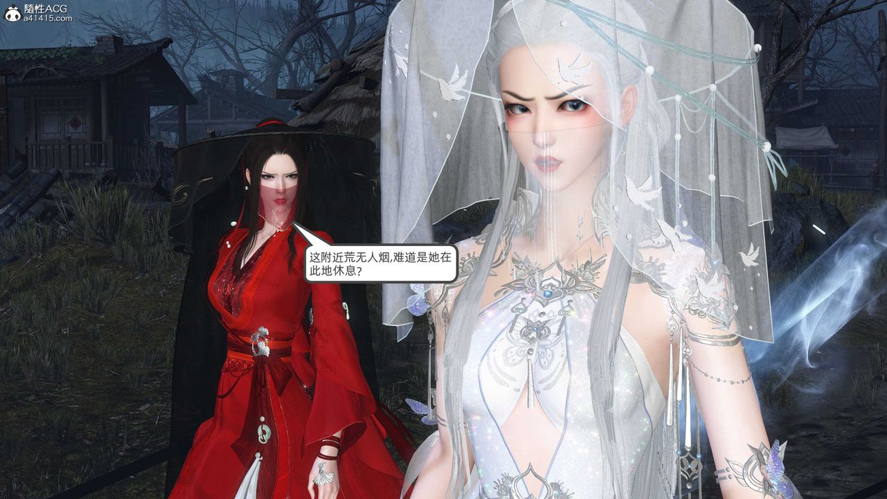 [3D]落花傳第28話