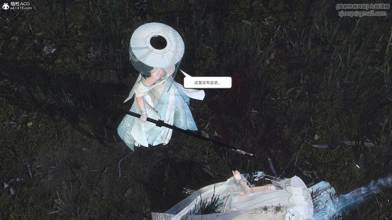 [3D]落花传第28话