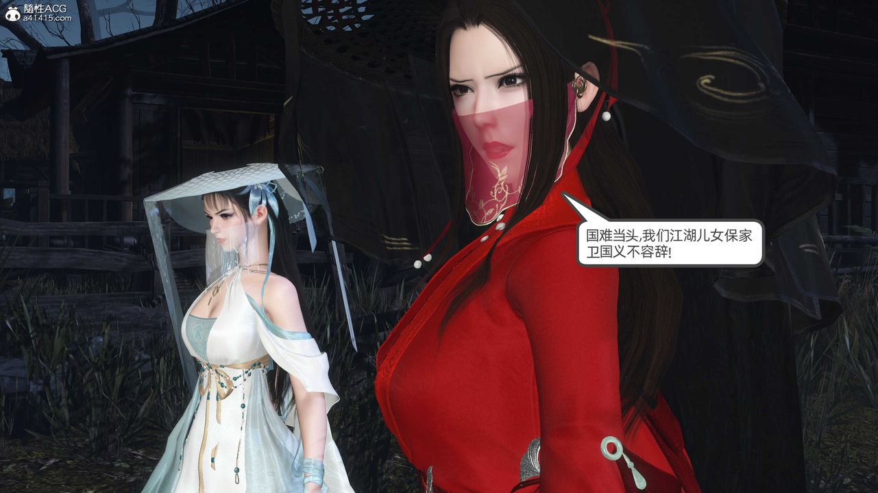 [3D]落花傳第28話