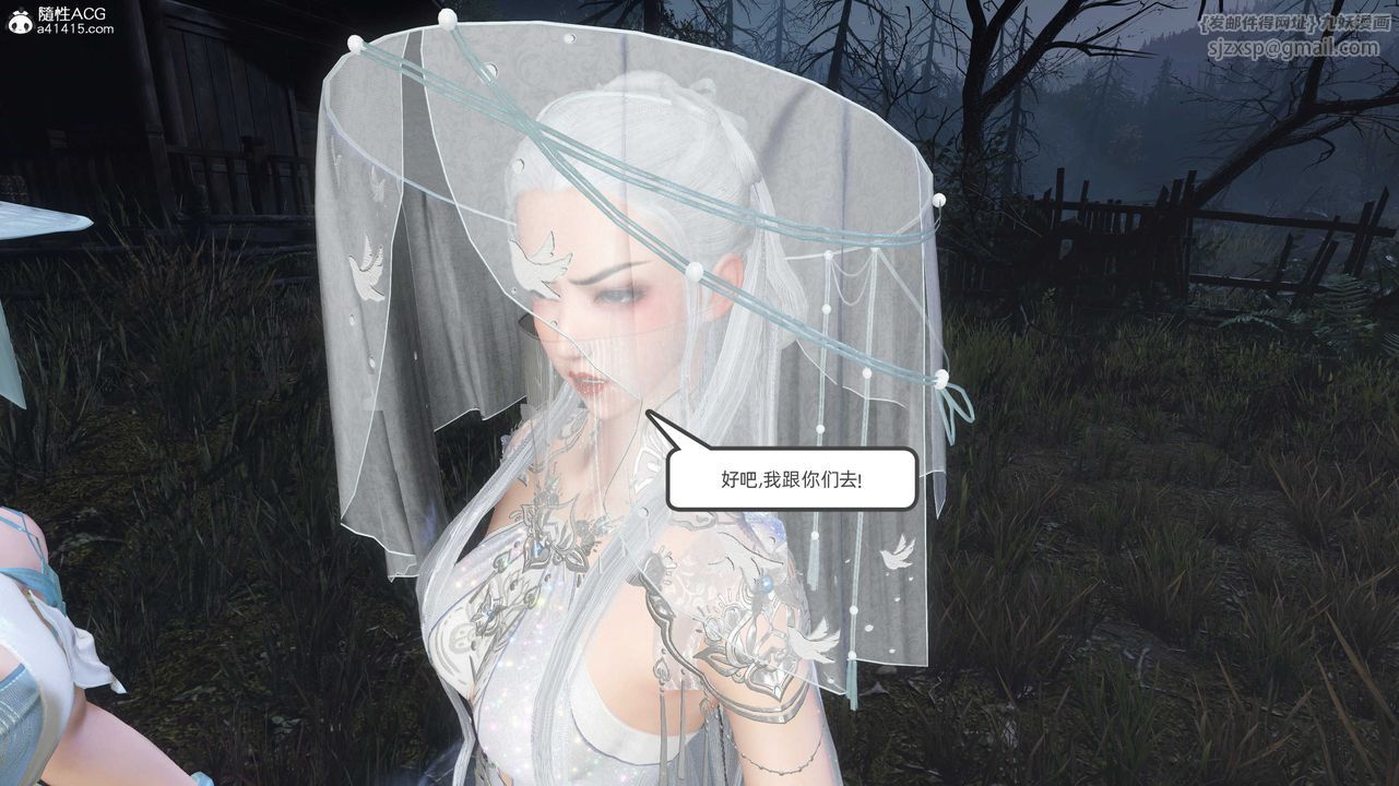 [3D]落花傳第28話