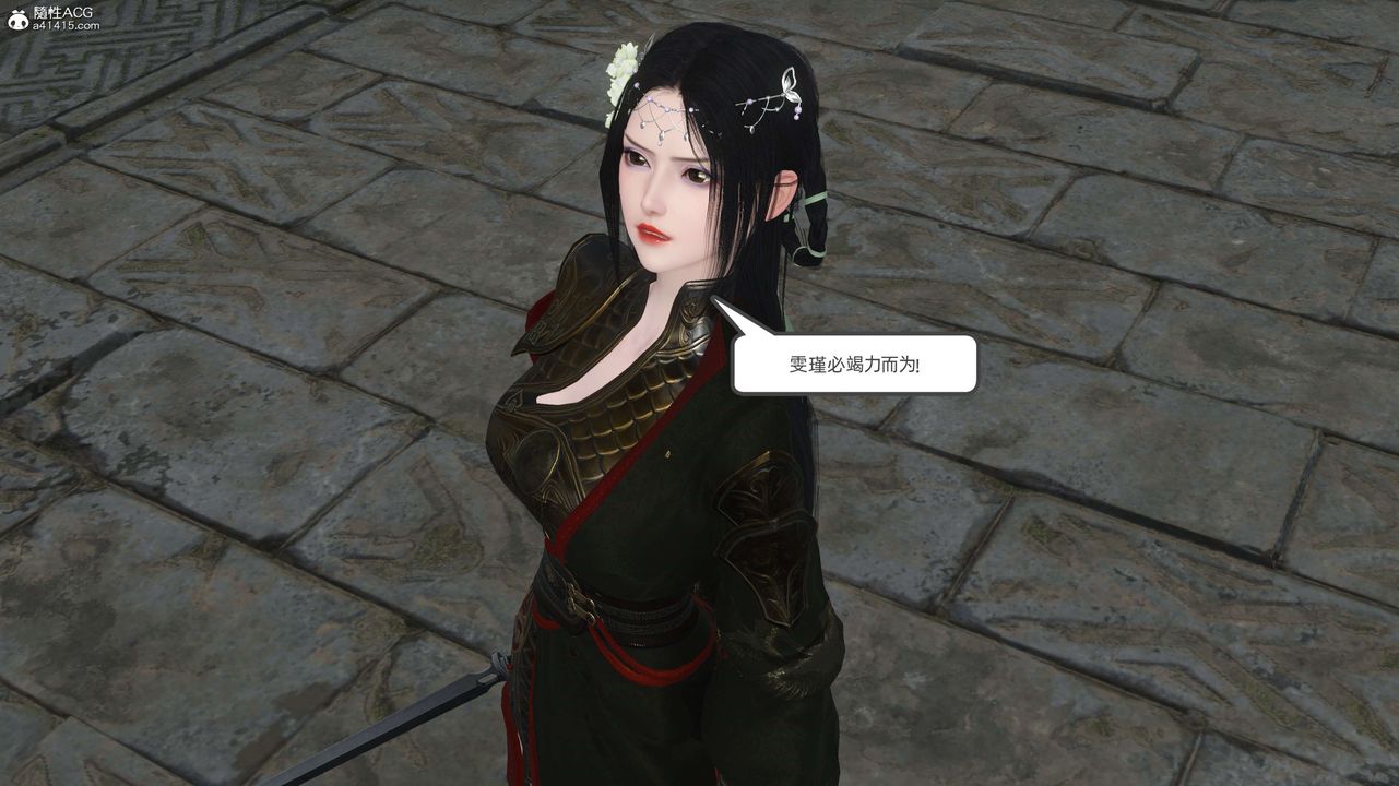 [3D]落花傳第28話