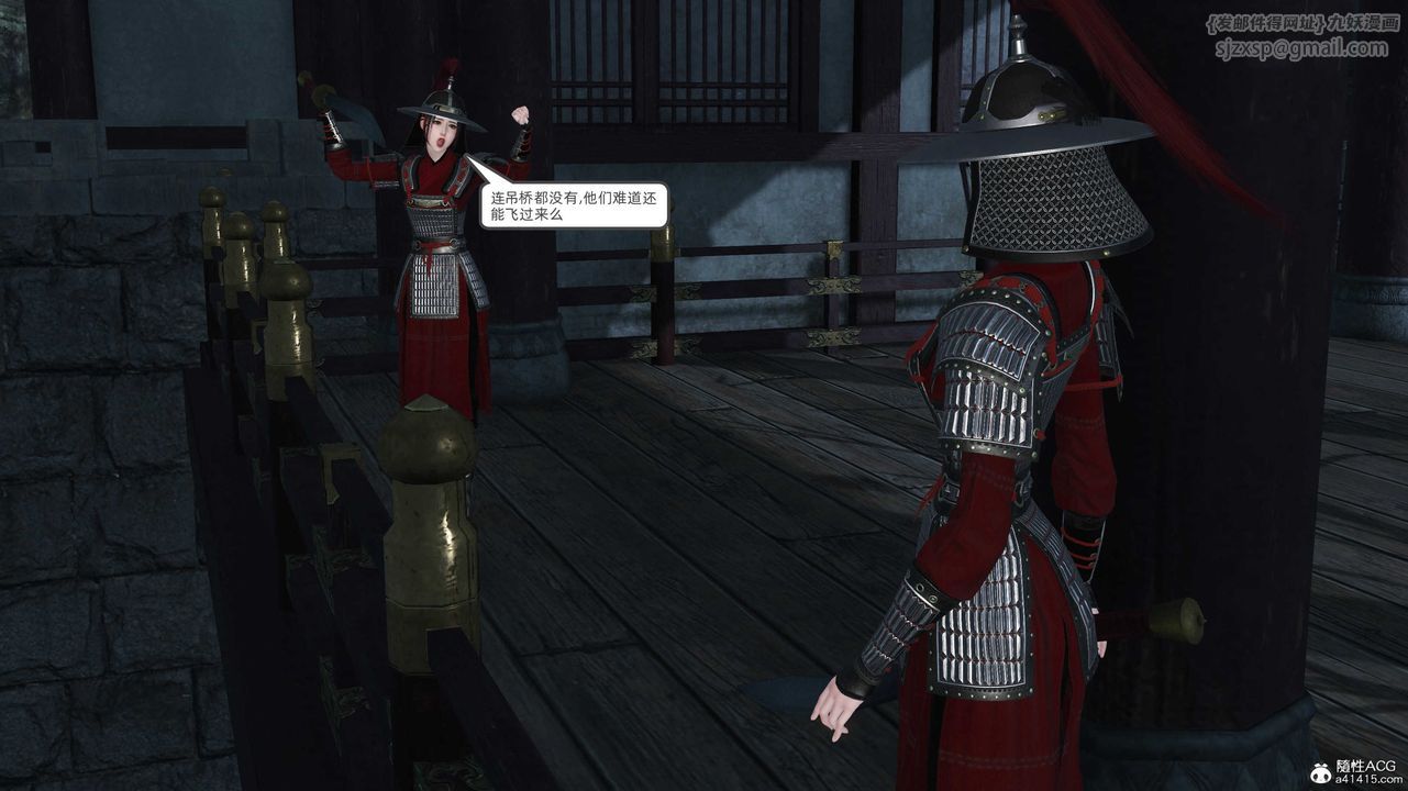 [3D]落花传第28话