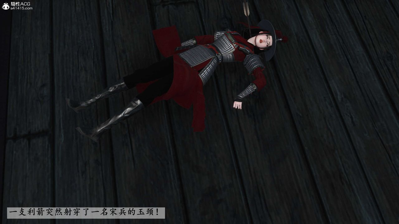 [3D]落花传第28话