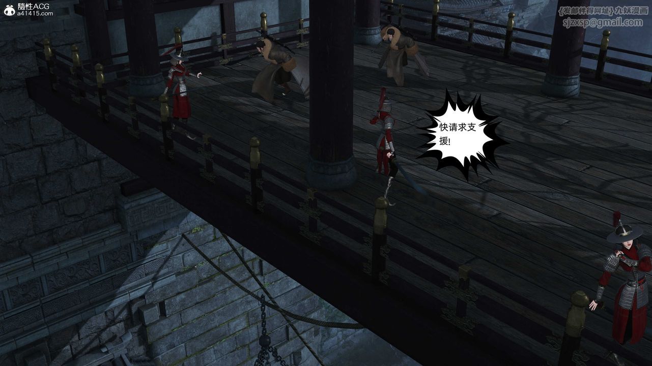 [3D]落花传第28话