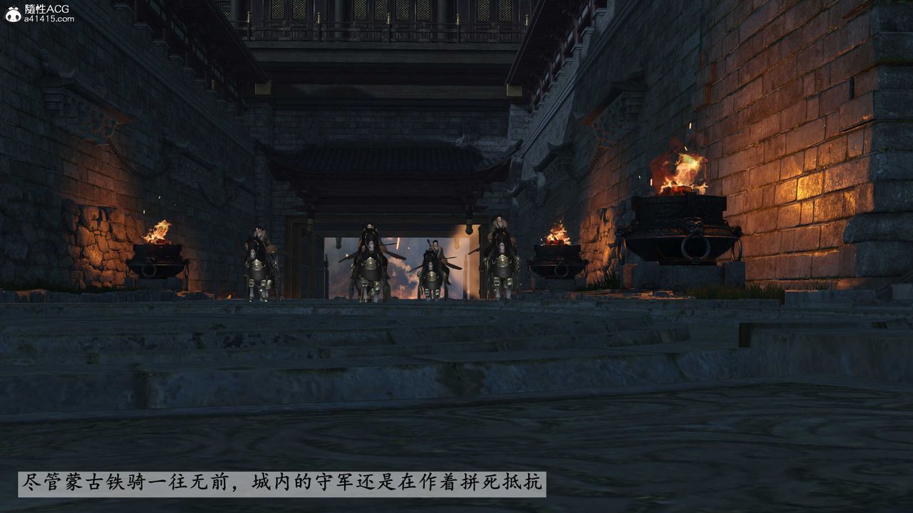 [3D]落花傳第28話