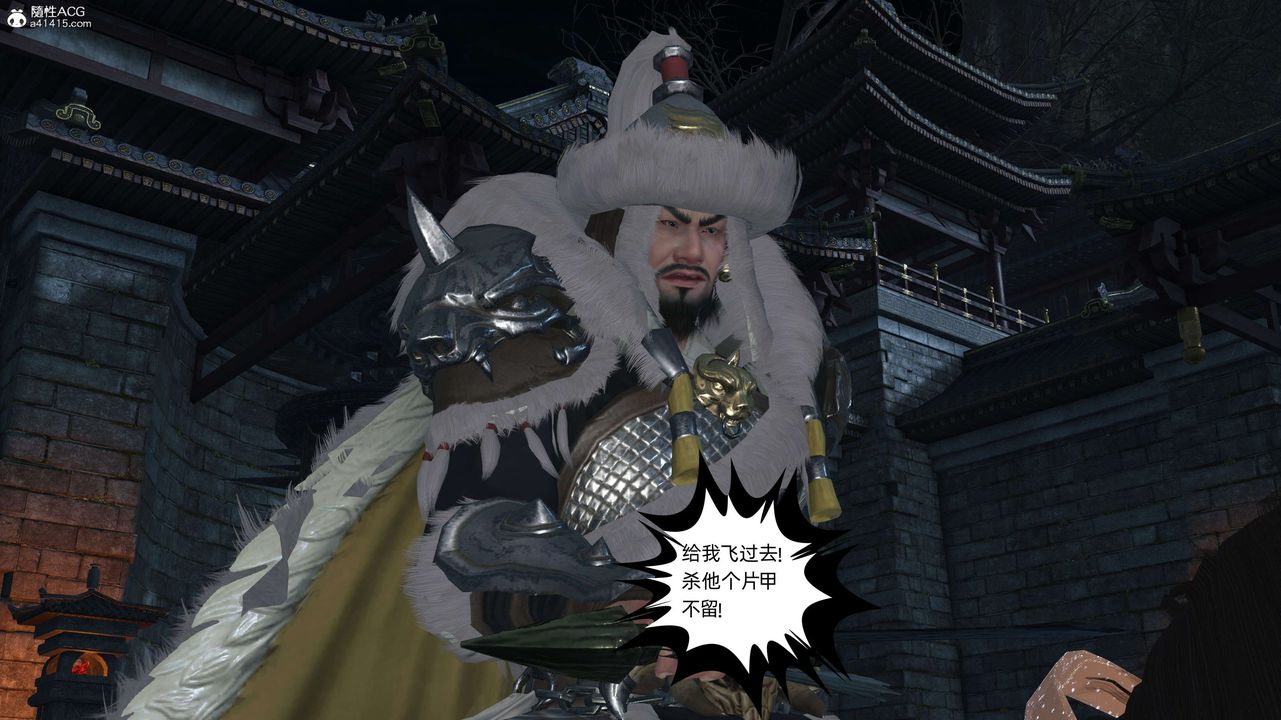 [3D]落花传第28话